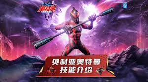 奥特曼超时空英雄推荐人物有哪些