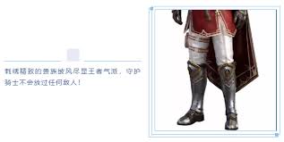 和平精英守护骑士套装怎么样