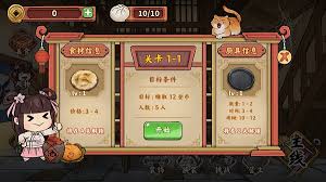 逍遥客栈游戏怎么玩