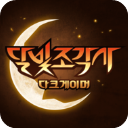 月光雕刻师暗黑行者游戏图