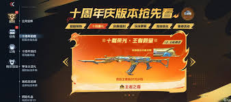 穿越火线枪战王者王者之尊枪械怎么说明