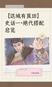 这城有良田宗府火烧爆发队怎么搭配阵容