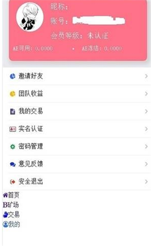 云算力挖矿正规平台