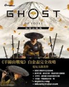 羊蹄山之魂全机关盒位置在哪及怎么解-羊蹄山之魂全机关盒解法与位置介绍