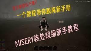 核处逢生雷达站怎么进入