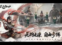 三国天下归心武侯控场队怎么玩-三国天下归心武侯控场队玩法介绍