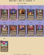 炉石传说酒馆战棋魅惑之翼龙怎么玩-炉石传说酒馆战棋魅惑之翼龙玩法攻略