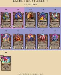 炉石传说酒馆战棋魅惑之翼龙怎么玩