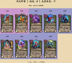 炉石传说酒馆战棋魅惑之翼龙怎么玩