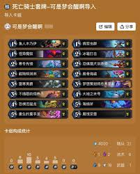 炉石传说安戈洛任务瞎卡组怎么分享