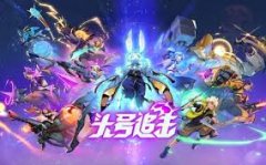 末日狂奔迅击者如何猎杀-末日狂奔迅击者猎杀攻略