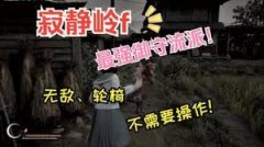 寂静岭f强力流派怎么构筑-寂静岭f强力流派构筑推荐