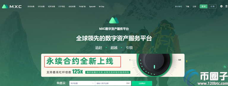 2022年币圈合约交易所十大交易所平台排行榜介绍!-第6张图片-binance下载