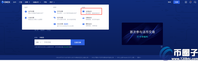 2022年币圈合约交易所十大交易所平台排行榜介绍!-第7张图片-binance下载