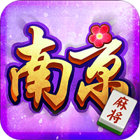 边锋南京麻将精简版图