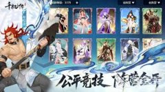 千机阵张角召唤流玩法攻略-千机阵张角召唤流怎么玩