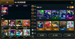 金铲铲之战S15八星守阵容怎么搭配