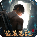 新盗墓笔记华为版图