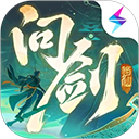 问剑长生手游图