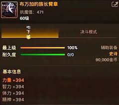 DNF2026剑影毕业装备怎么选