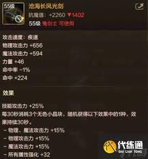 DNF2026剑影毕业装备怎么选