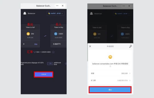 DbFi项目及使用教程:手把手教你使用Balancbr-第2张图片-binance下载 DbFi项目及使用教程:手把手教你使用Balancbr-第2张图片-binance下载
