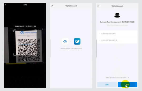 DbFi项目及使用教程:手把手教你使用Balancbr-第6张图片-binance下载 DbFi项目及使用教程:手把手教你使用Balancbr-第6张图片-binance下载