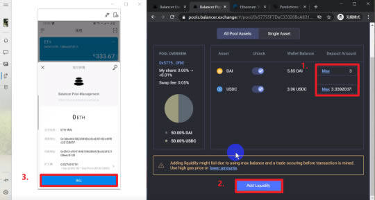 DbFi项目及使用教程:手把手教你使用Balancbr-第11张图片-binance下载 DbFi项目及使用教程:手把手教你使用Balancbr-第11张图片-binance下载