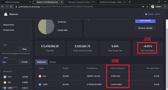 DbFi项目及使用教程:手把手教你使用Balancbr-第12张图片-binance下载 DbFi项目及使用教程:手把手教你使用Balancbr-第12张图片-binance下载