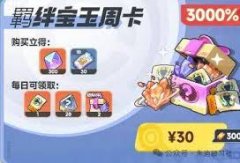 曙光重临宝玉如何重置-曙光重临宝玉怎样进行重置