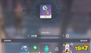 原神口袋锚点图纸如何获取