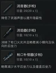 和平精英消音器有啥效果