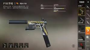 和平精英消音器有啥效果