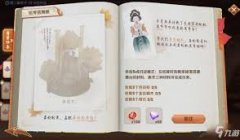 王者荣耀上元夺魁主页装扮怎么获取-王者荣耀上元夺魁主页装扮获取方法