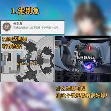 崩坏星穹铁道碎盾一拳成就怎么完成