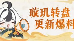 灵兽大冒险如何免费获取绑玉-灵兽大冒险绑玉免费获取方法分享