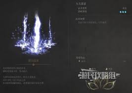 明末渊虚之羽九天落雷如何获取