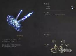 明末渊虚之羽九天落雷如何获取