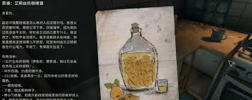 消逝的光芒：困兽全河狸谷菜谱怎么获取