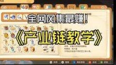 牧场物语风之繁华集市鱼王钓鱼点位在哪-牧场物语风之繁华集市全季节鱼王钓