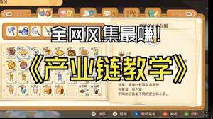 牧场物语风之繁华集市鱼王钓鱼点位在哪