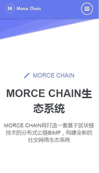 MORCE公链钱包