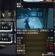 星际战甲如何快速刷星币