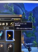 魔兽世界暗影议会火把如何获取-魔兽世界暗影议会火把获取方法