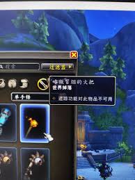 魔兽世界暗影议会火把如何获取