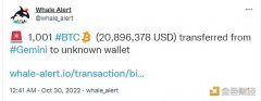 1001枚BTC从Gmini 转入未知钱包