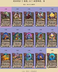 炉石传说酒馆战棋进击混合阵容怎么搭配