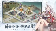 群英风华录如何进行阵容搭配-群英风华录阵容搭配攻略汇总