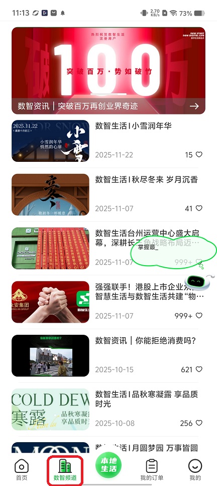 微信图片_20251126111405_8259_2.jpg