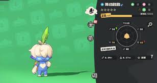 洛克王国世界舞动路路技能效果怎么样